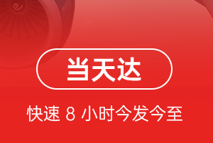 奇台江机场物流航空货运公司【机场